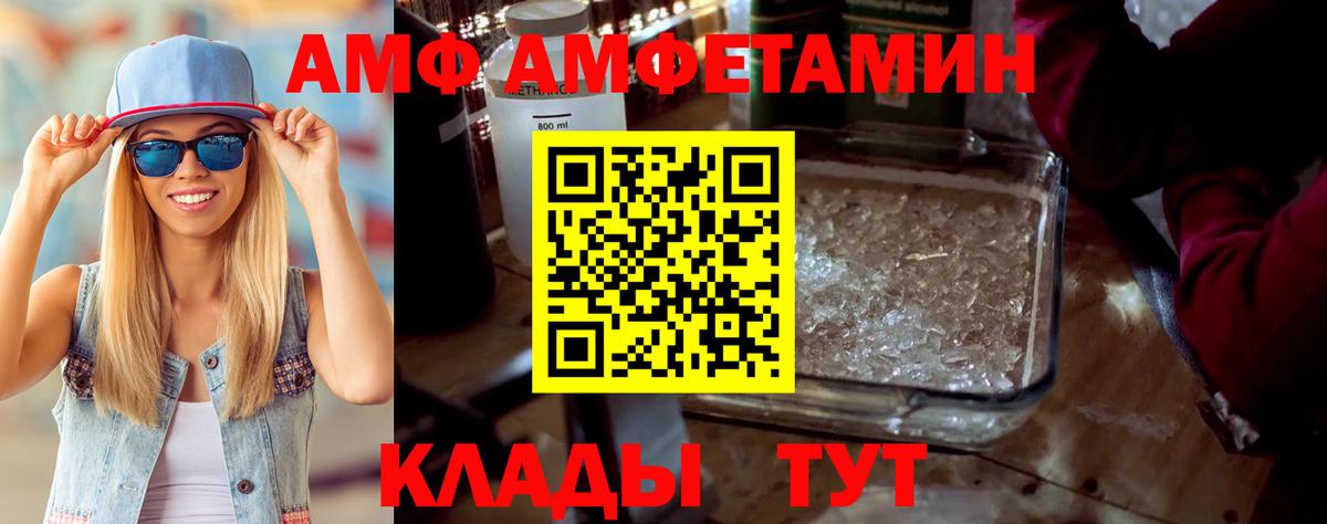 АМФ VHQ Кимры