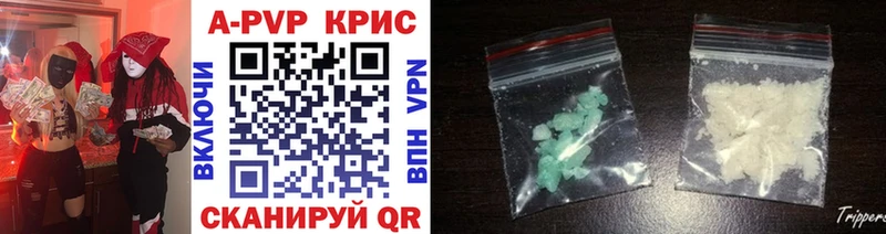 А ПВП Crystall Кимры