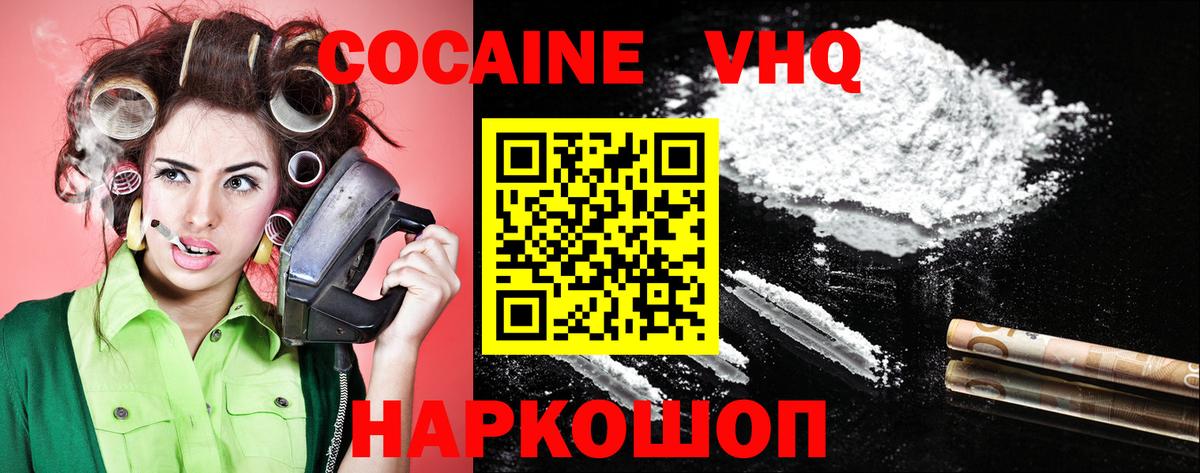 Кимры  COCAIN 97%  COCAIN FishScale  Вход с VPN 