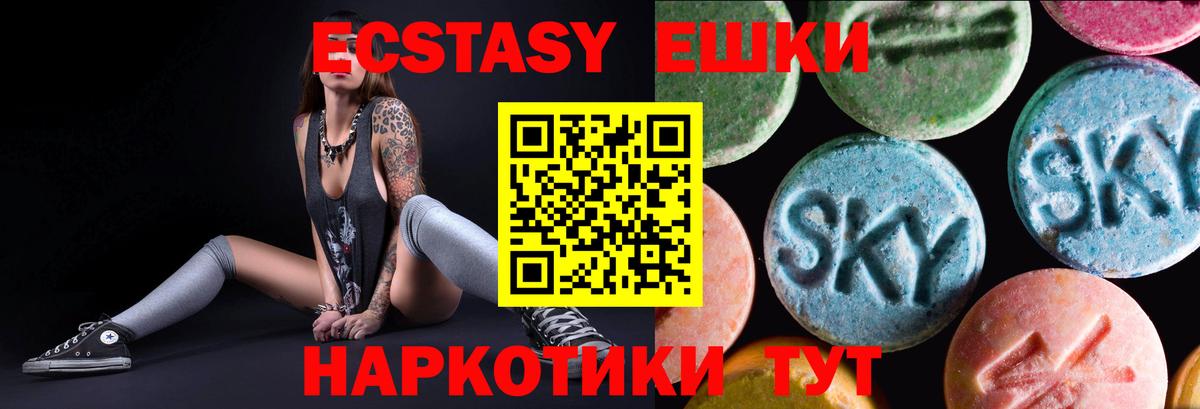 Экстази ешки Кимры