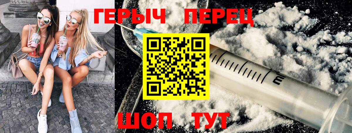 Героин VHQ  ГЕРОИН  Кимры  Вход с VPN 
