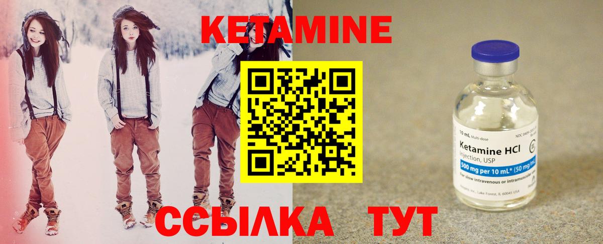 Кетамин VHQ  Вход с VPN  это формула  Кетамин ketamine  Кимры 