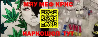 мяу мяу мука Донской