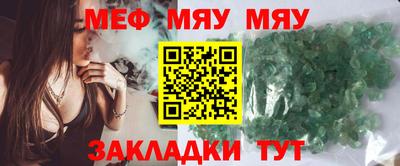 мяу мяу мука Донской
