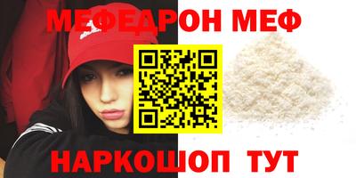 мяу мяу мука Донской
