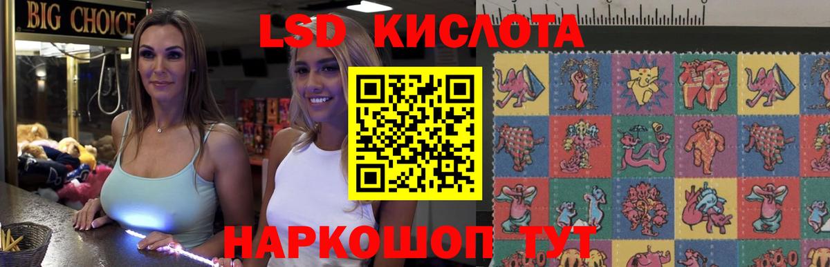 LSD-25 экстази кислота  Вход с VPN  Лсд 25 экстази кислота  Кимры 