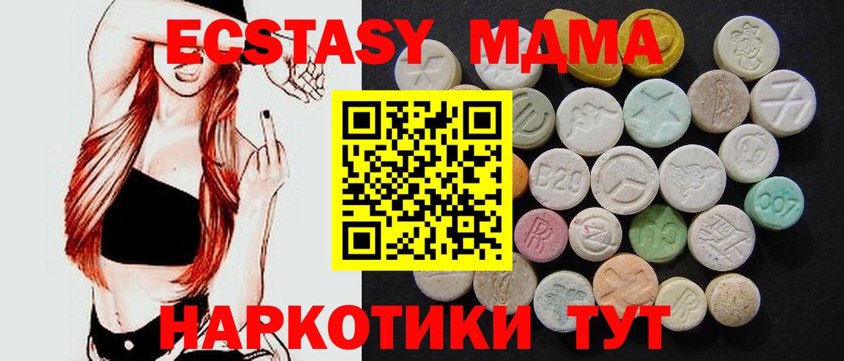 Кимры  MDMA Molly  МДМА  Вход с VPN 