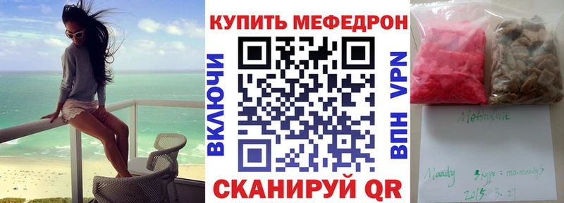 наркошоп Кимры Меф мяу мяу