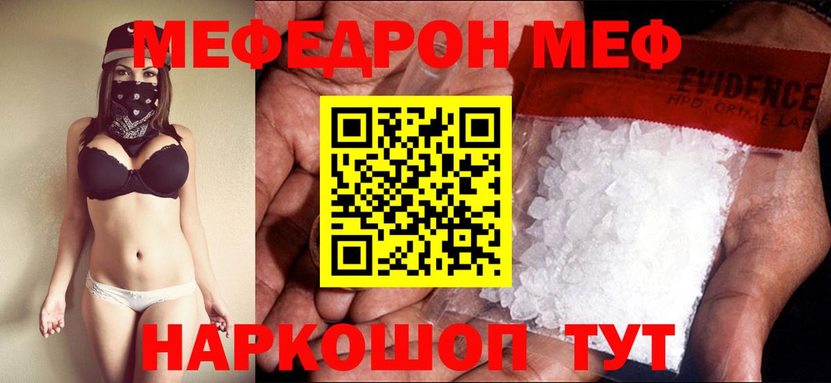 закладка  МЕФ мука  Кимры  МЕФ  Меф  Вход с VPN  МЕФ VHQ 
