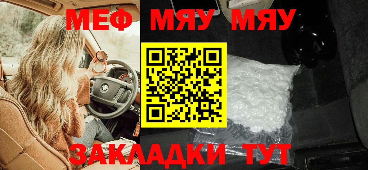 Мефедрон мука Кимры
