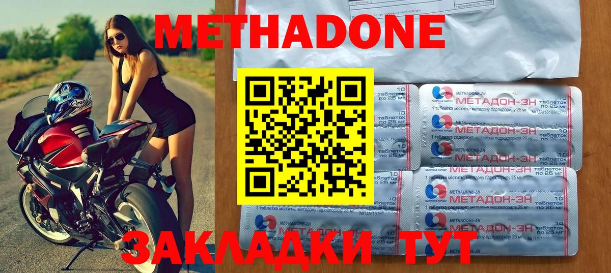 Метадон methadone  Вход с VPN  мега онион  Кимры 