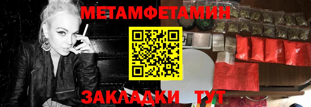 МЕТАМФЕТАМИН Декстрометамфетамин 99.9% Кимры