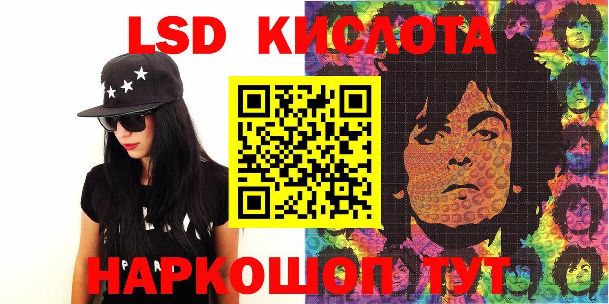 Марки NBOMe 1500мкг Кимры