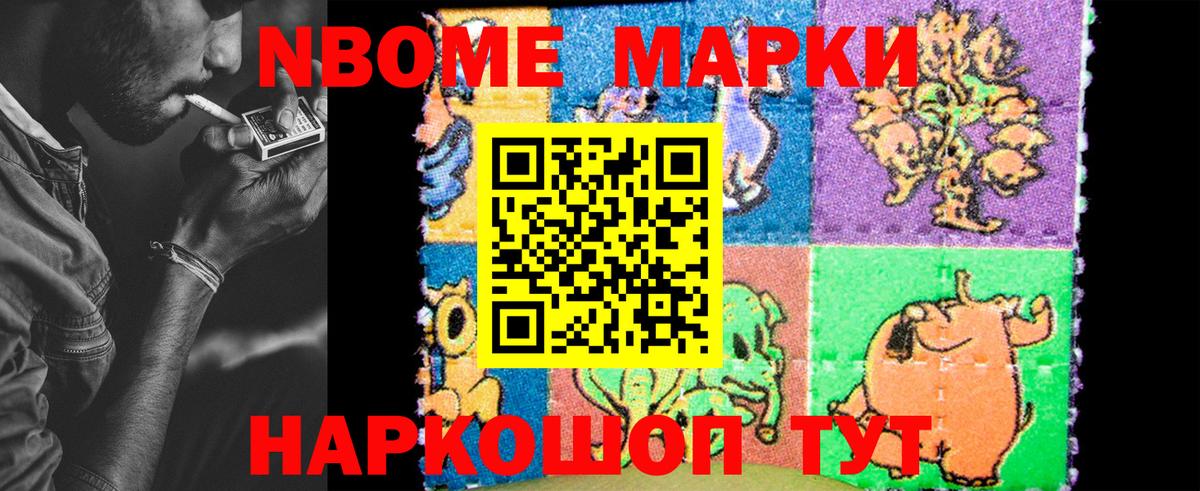 Кимры  Марки 25I-NBOMe 1500мкг  Марки 25I-NBOMe 1500мкг  Вход с VPN 