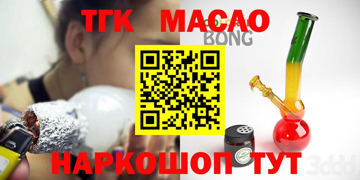 Кимры  Дистиллят ТГК вейп с тгк  Вход с VPN  купить  сайты  ТГК вейп 